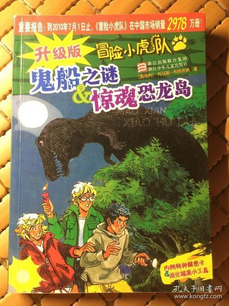 红薯为什么会裂开游戏画面